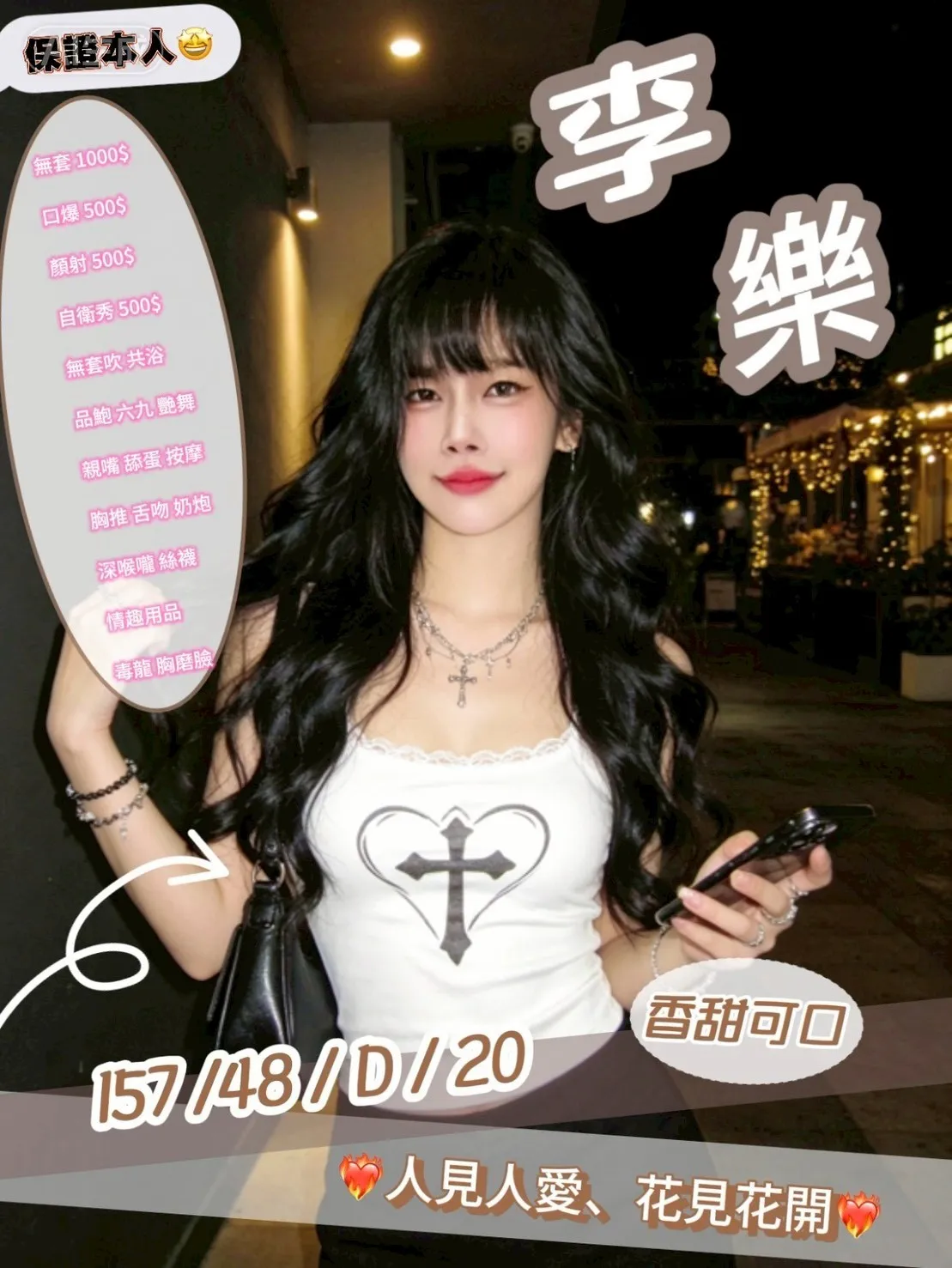 首頁 - 找妹老司機