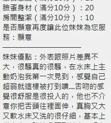 新竹定點茶 乳波 - 找妹老司機
