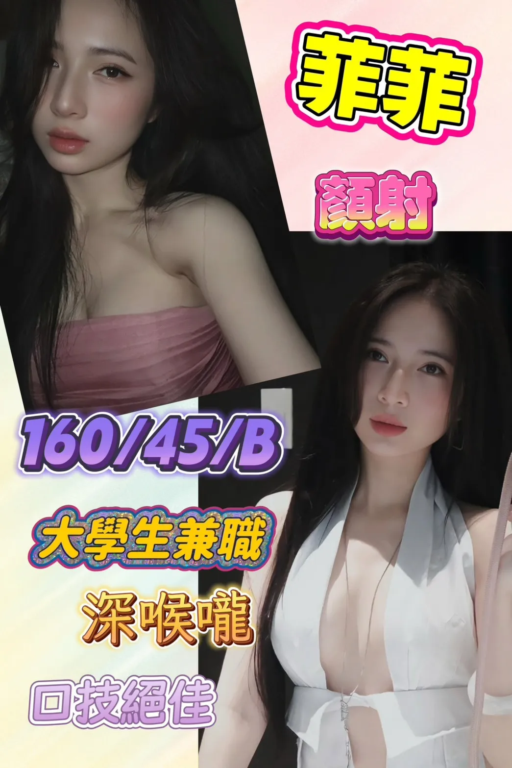 首頁 - 找妹老司機