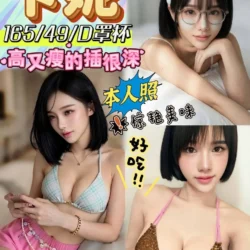彰化定點茶 卡妮