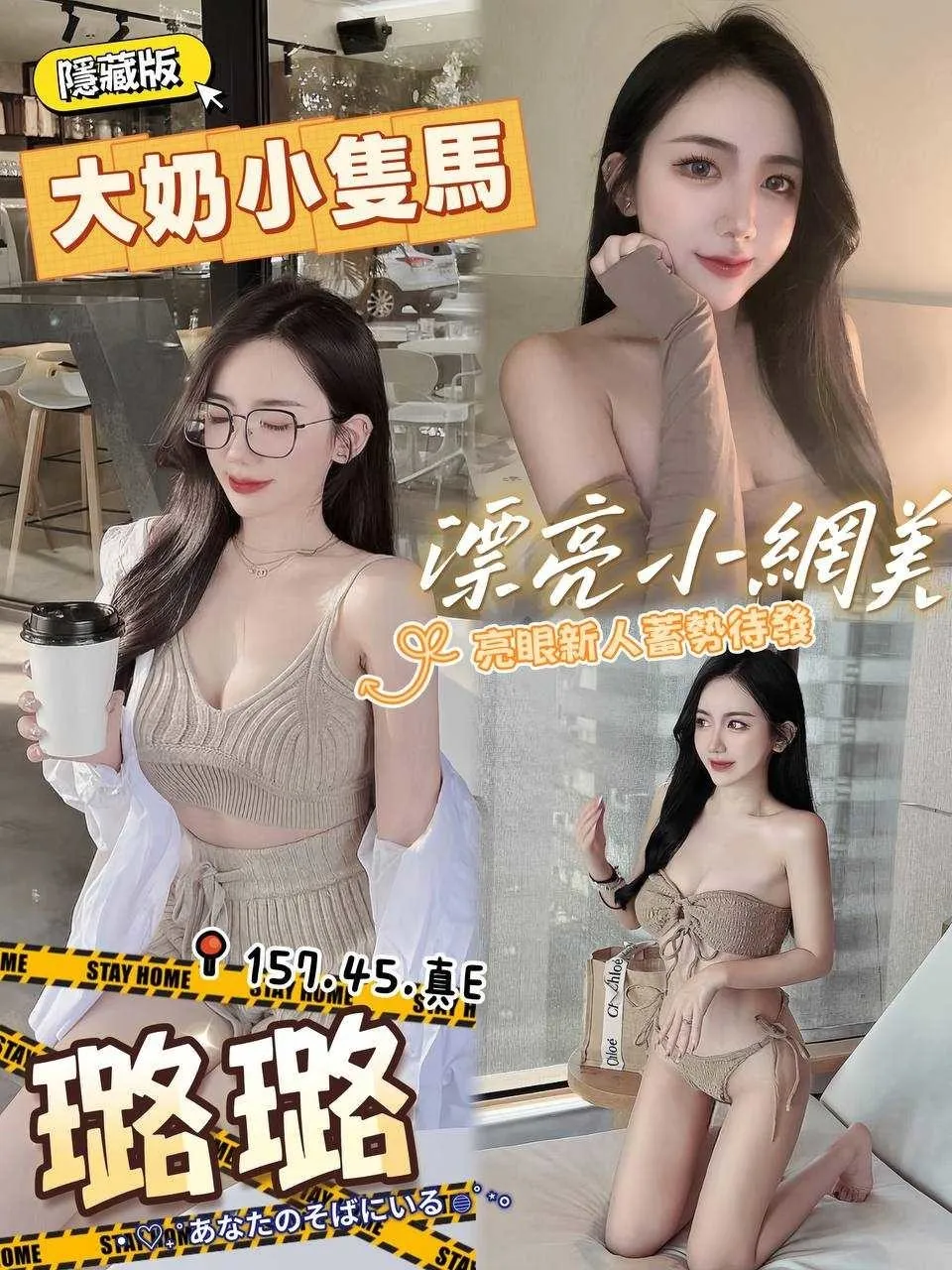 首頁 - 找妹老司機