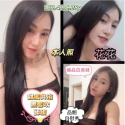 彰化定點茶 花花
