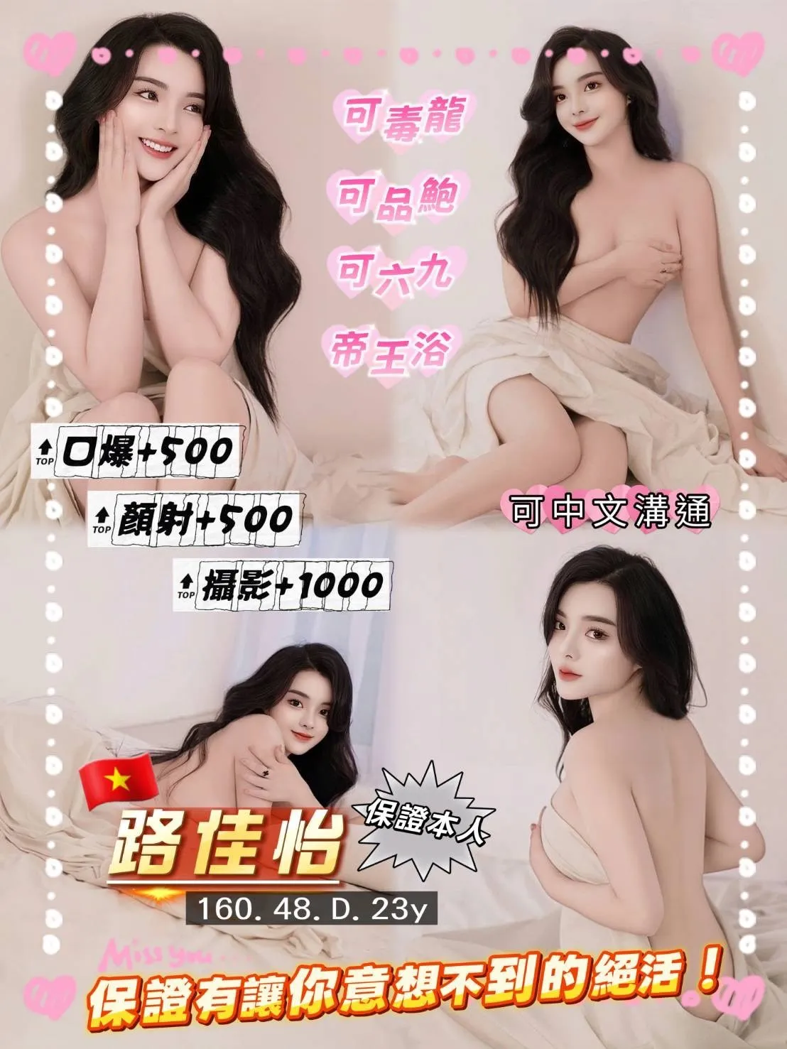 首頁 - 找妹老司機