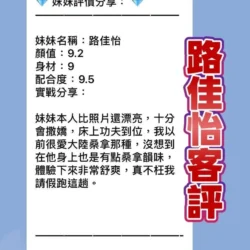 桃園定點茶 路佳怡 3 桃園定點茶 路佳怡 - 找妹老司機