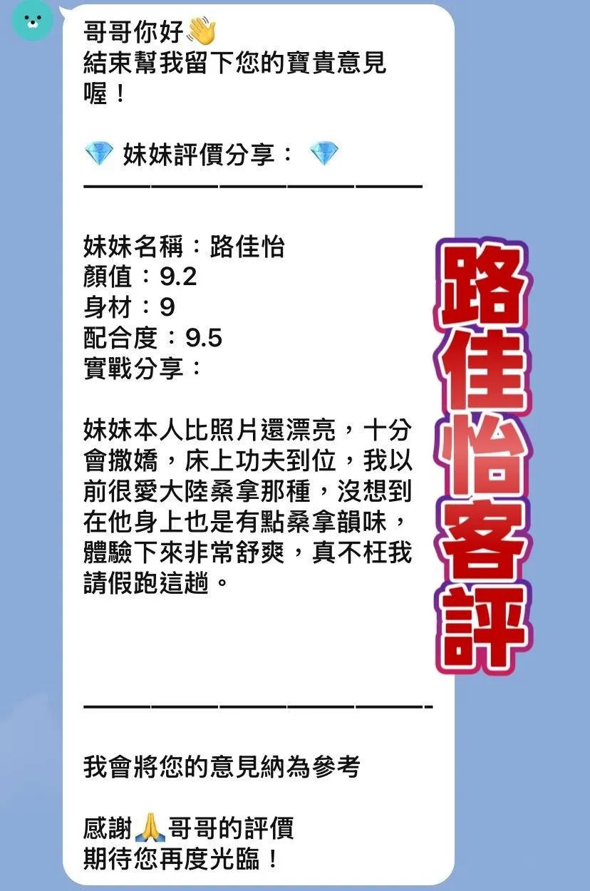 桃園定點茶 路佳怡 2 桃園定點茶 路佳怡:圖片 2