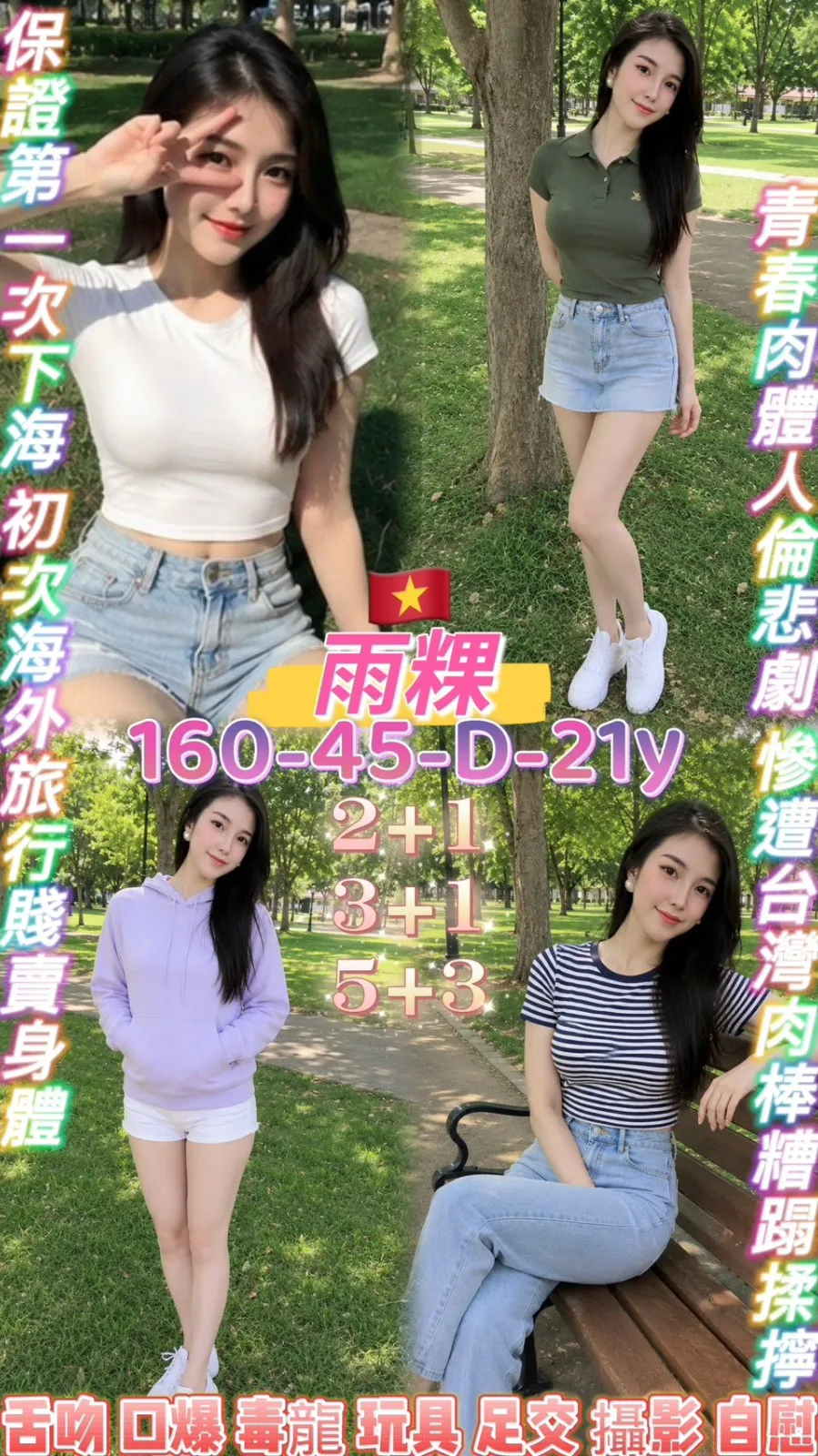 首頁 - 找妹老司機