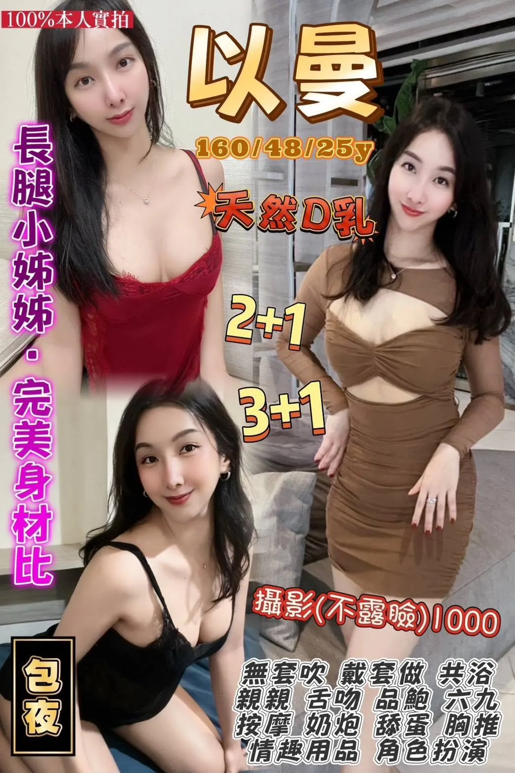 首頁 - 找妹老司機