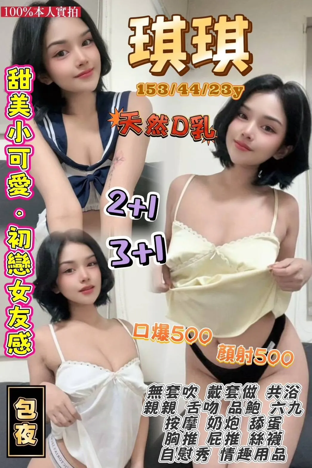 首頁 - 找妹老司機