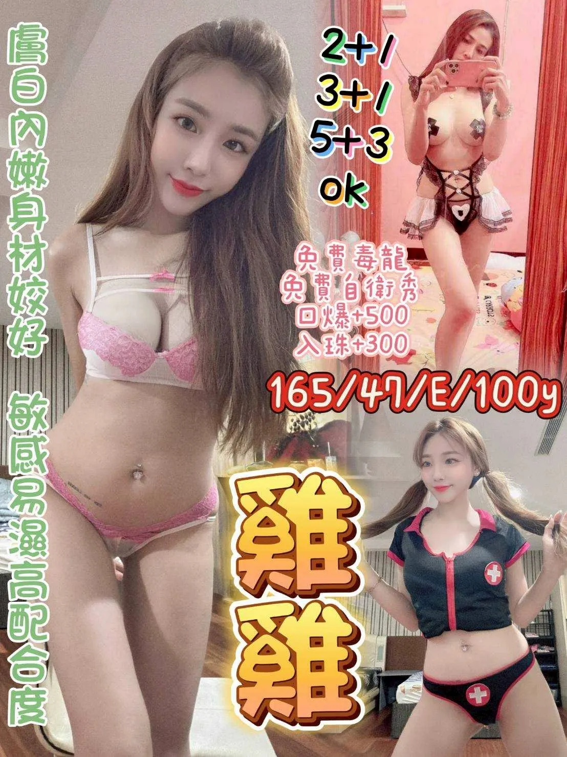 首頁 - 找妹老司機
