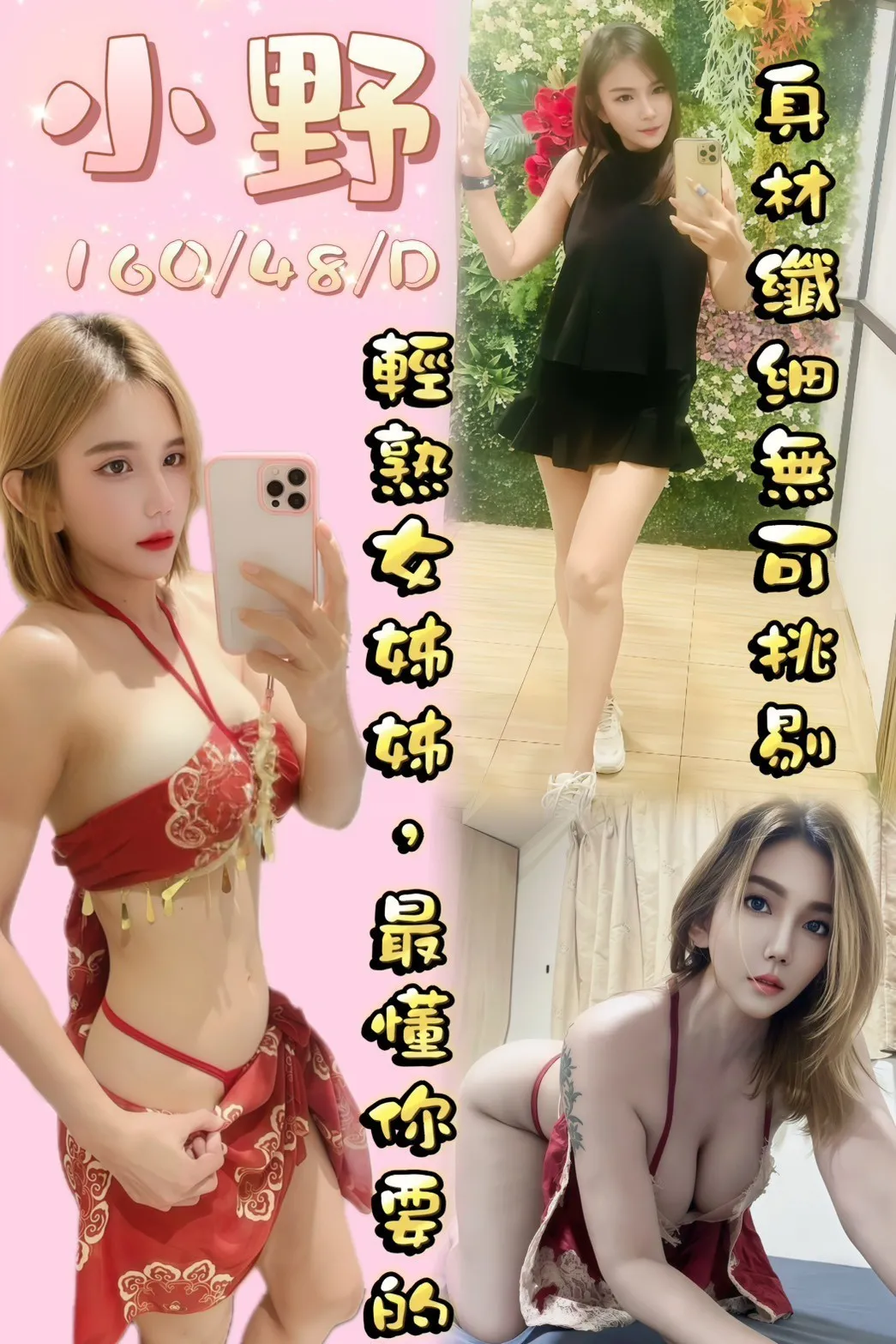 首頁 - 找妹老司機