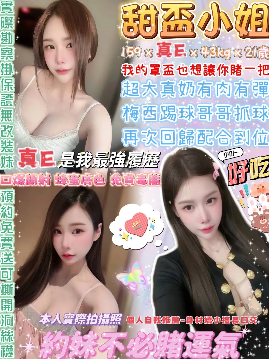 台北定點茶 甜盃小姐 1 台北定點茶 甜盃小姐