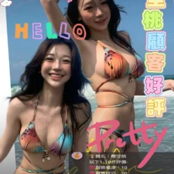 雲林定點茶 櫻空桃 - 找妹老司機