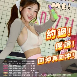 雲林定點茶 櫻空桃 - 找妹老司機
