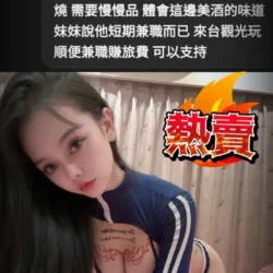 苗栗定點茶 千代 - 找妹老司機