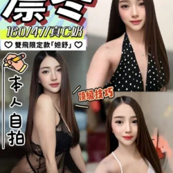 嘉義定點茶 凜冬