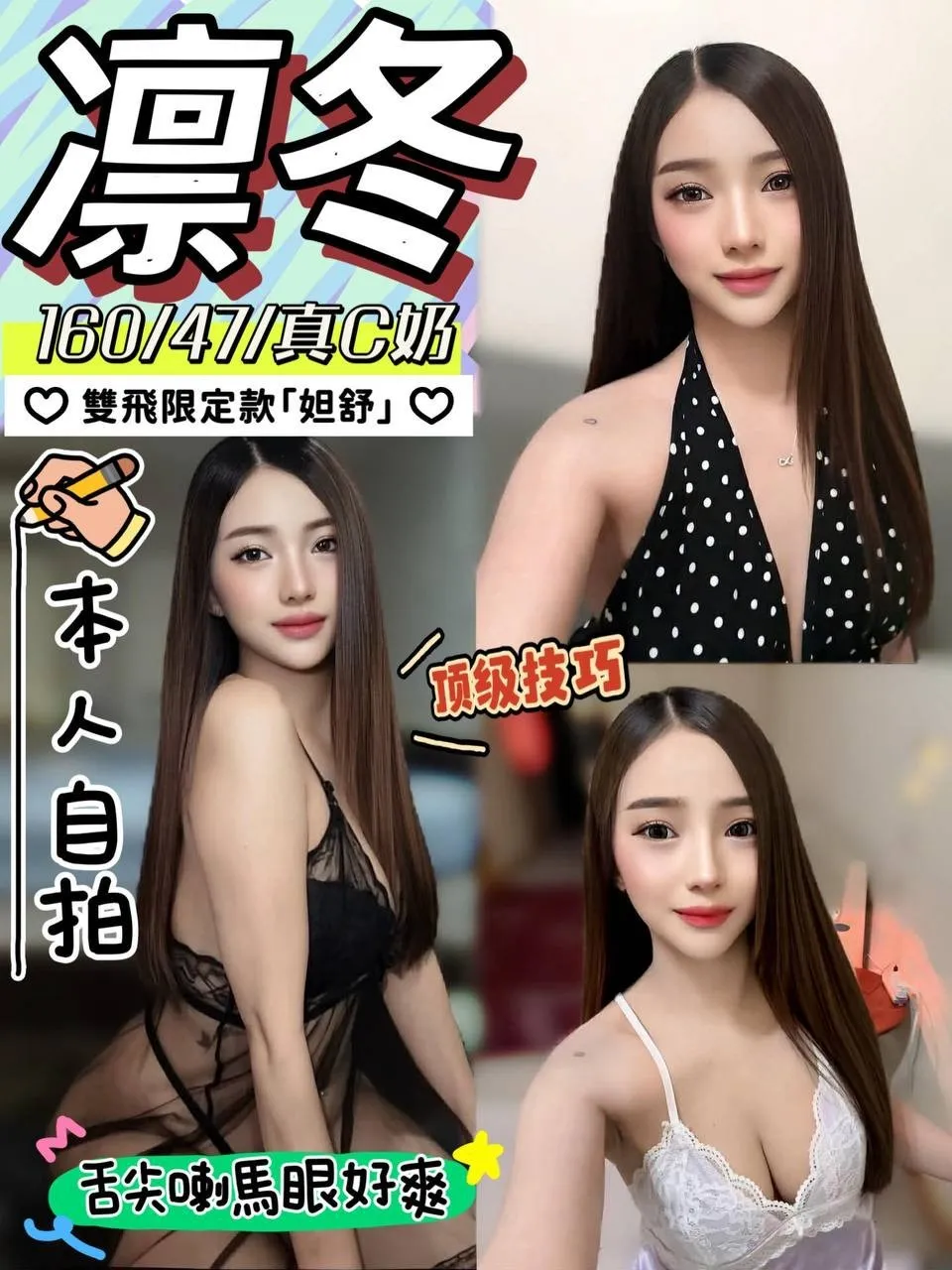 首頁 - 找妹老司機