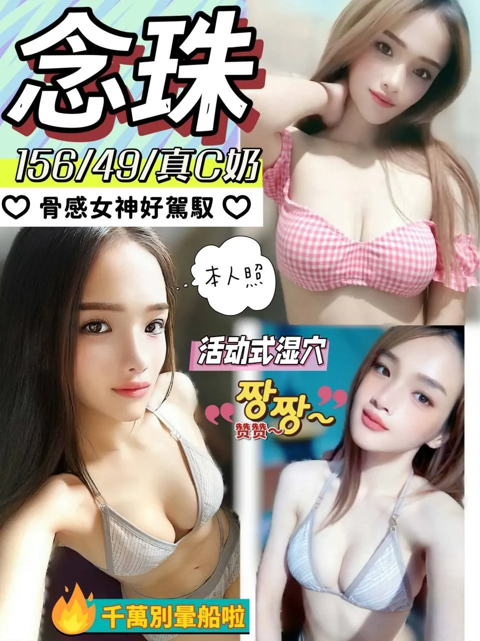 首頁 - 找妹老司機