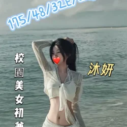 台中外送茶 沐妍