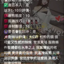 新竹定點茶 徐熙娣 - 找妹老司機