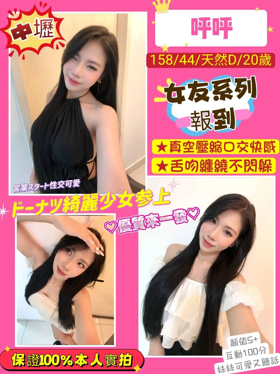 首頁 - 找妹老司機