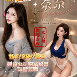 台中外送茶 奈奈