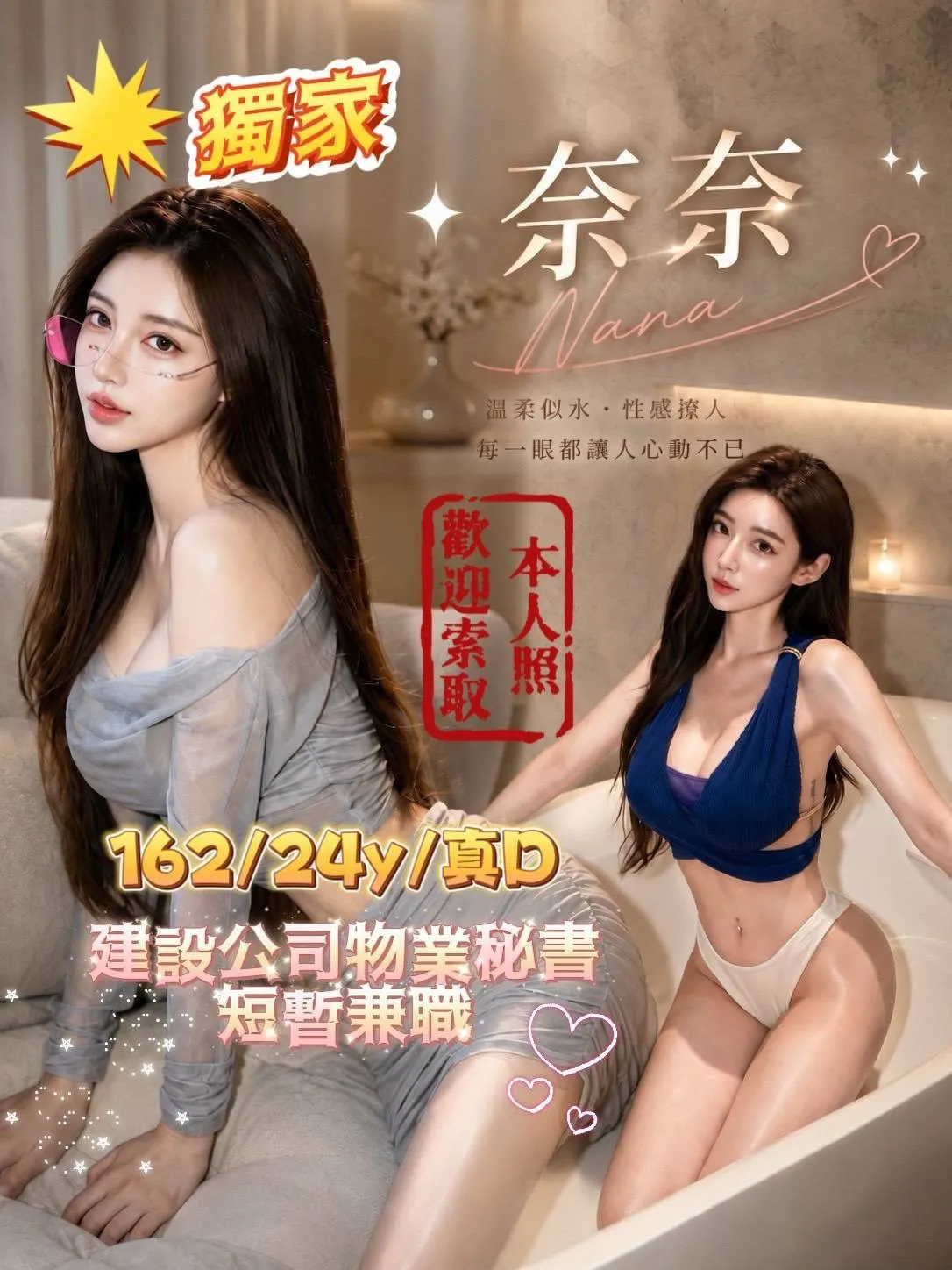 首頁 - 找妹老司機