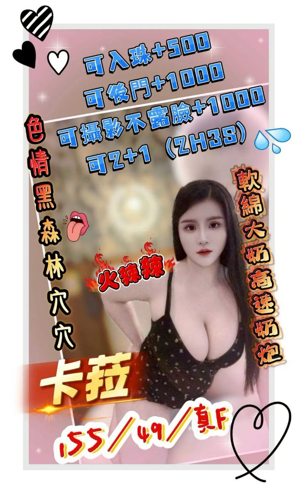 首頁 - 找妹老司機