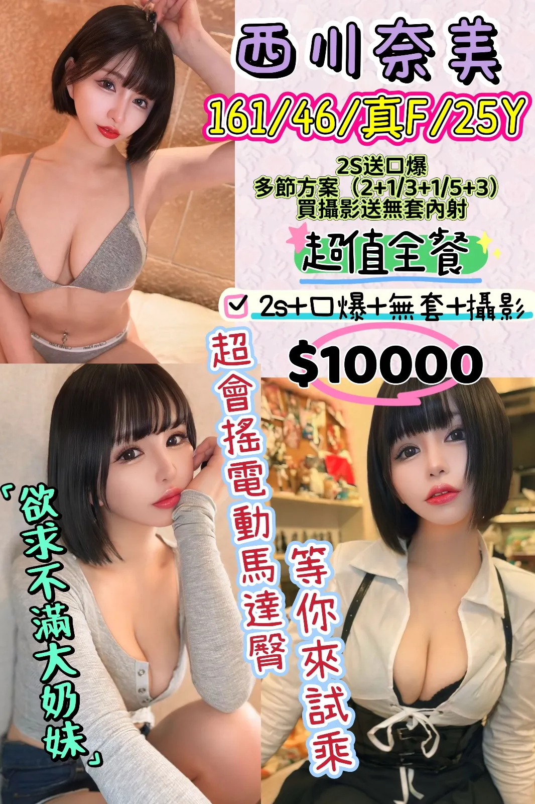 首頁 - 找妹老司機