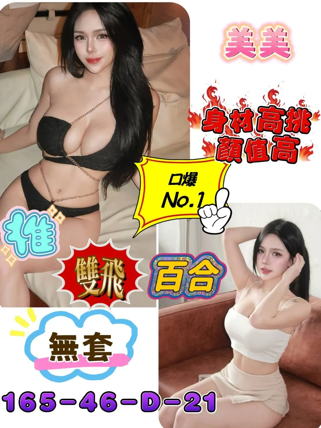 首頁 - 找妹老司機