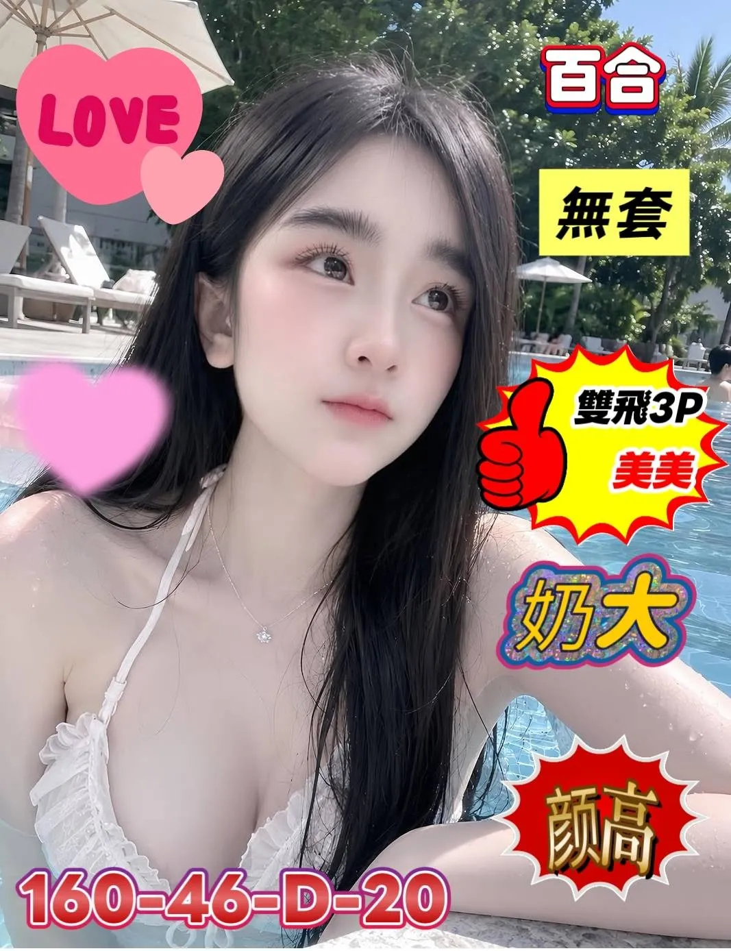首頁 - 找妹老司機
