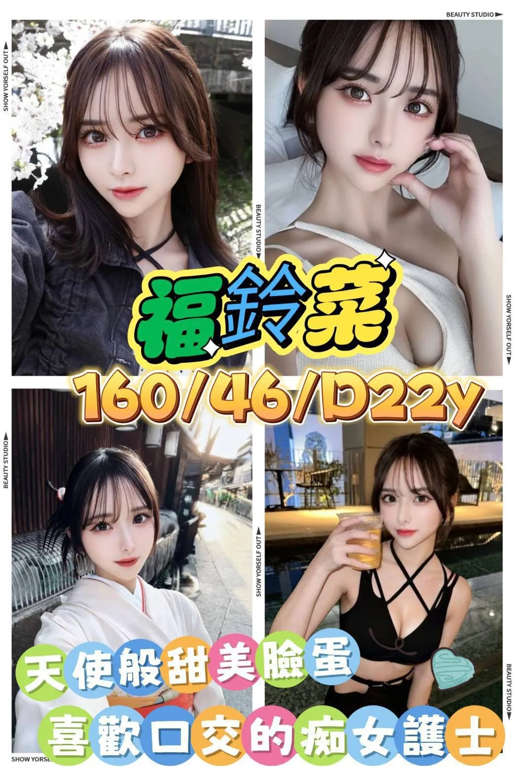 首頁 - 找妹老司機
