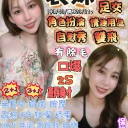 宜蘭定點茶 表妹