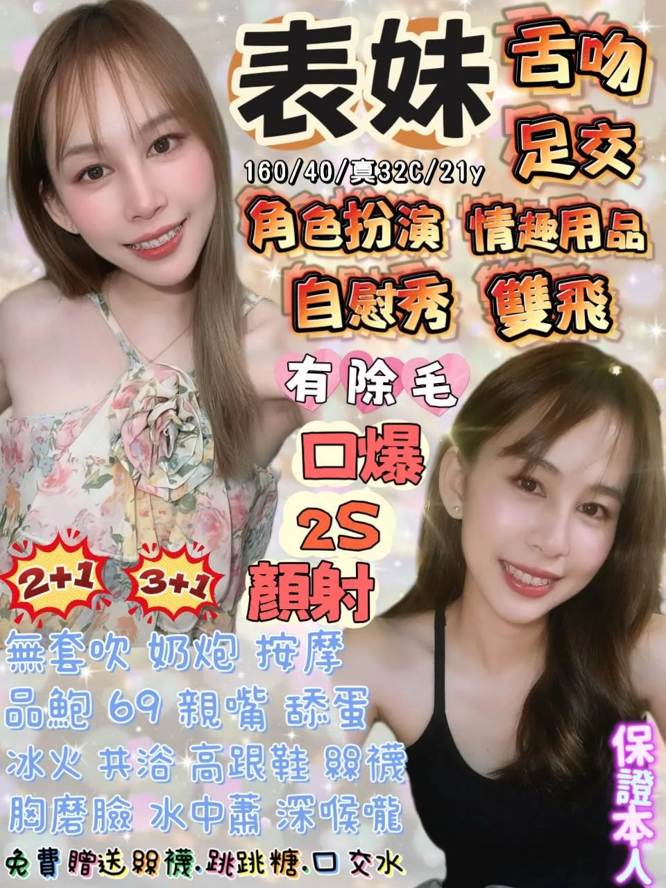 首頁 - 找妹老司機