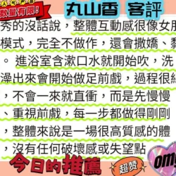 台南外送茶 丸山香 11 台南外送茶 丸山香 - 找妹老司機