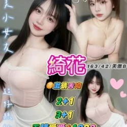 桃園定點茶 綺花