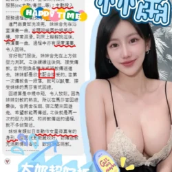 台中定點茶 林蕭 - 找妹老司機