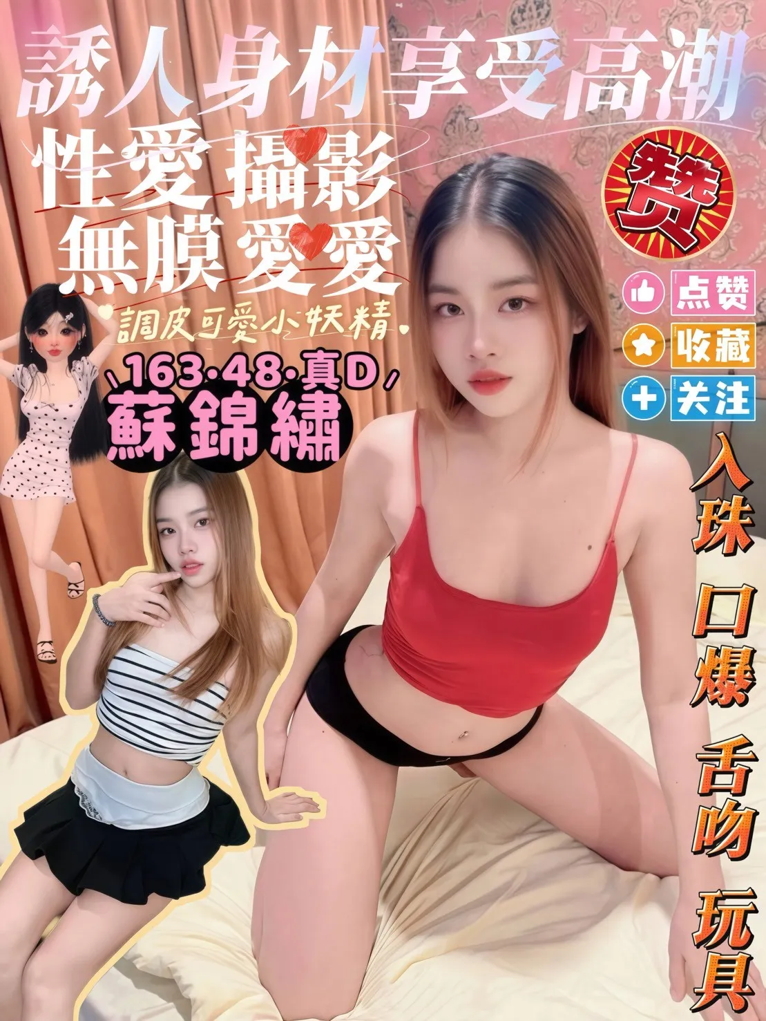 屏東定點茶 蘇錦繡 1 屏東定點茶 蘇錦繡