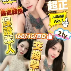 新竹定點茶 雯妍