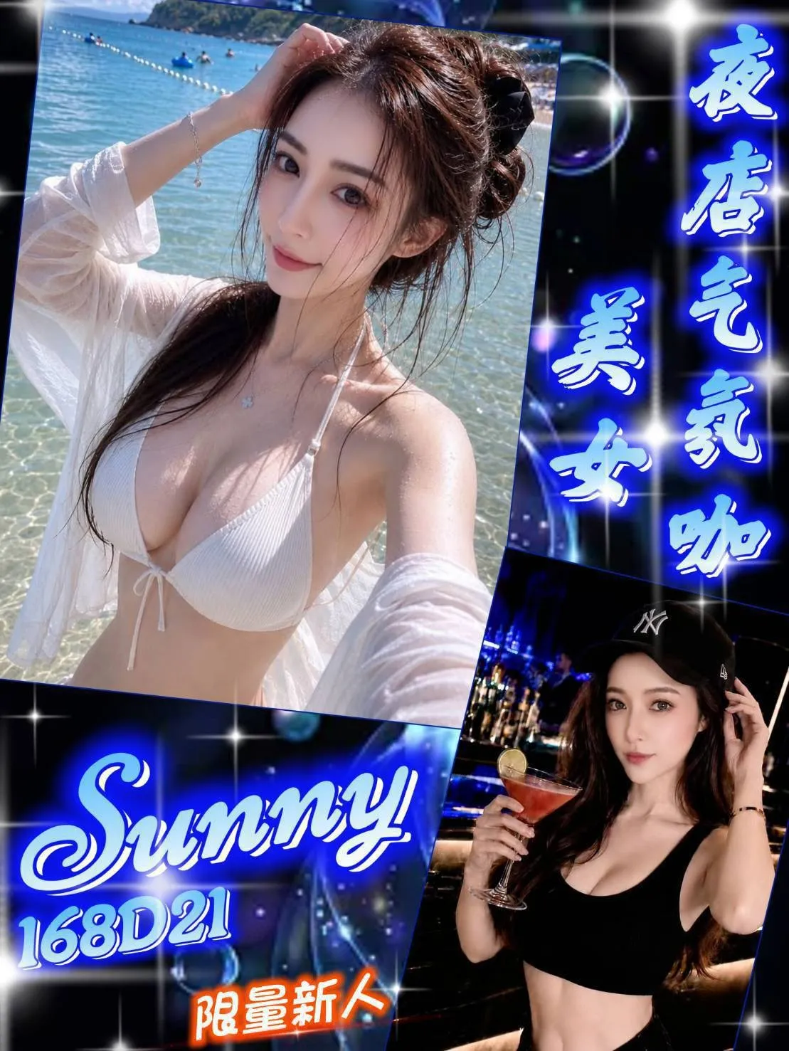 首頁 - 找妹老司機