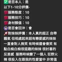 新竹定點茶 卡芬妮 - 找妹老司機