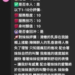 新竹定點茶 卡芬妮 - 找妹老司機