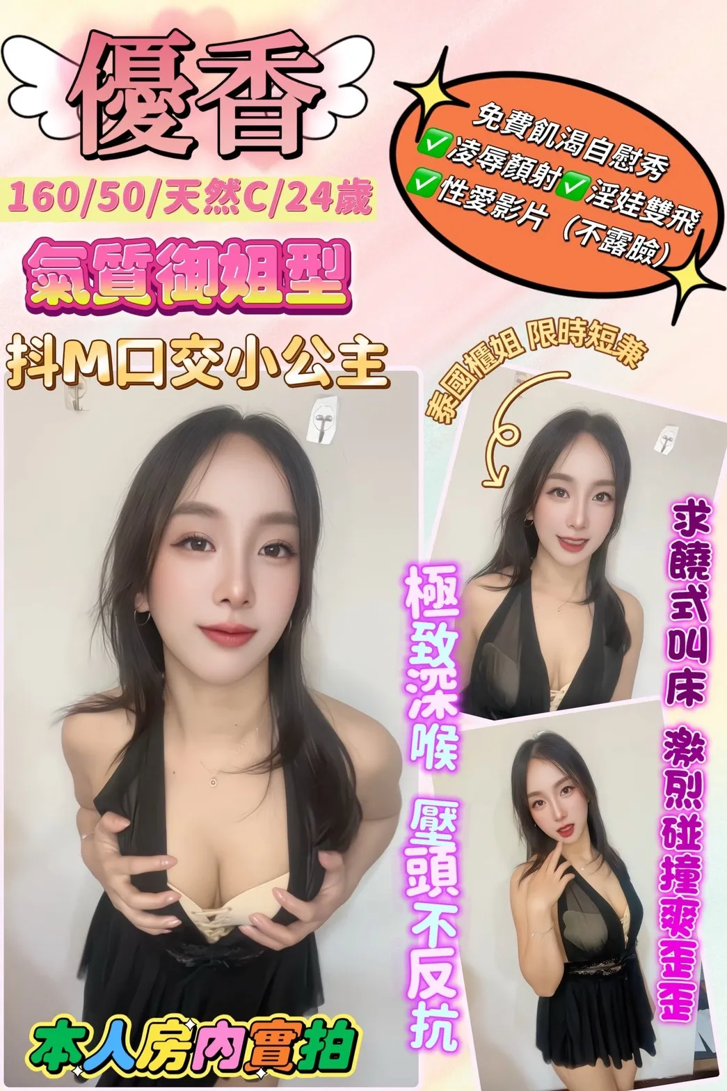 首頁 - 找妹老司機