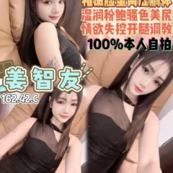 桃園定點茶 姜智友