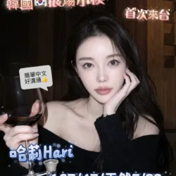台中外送茶 哈莉Hari - 找妹老司機