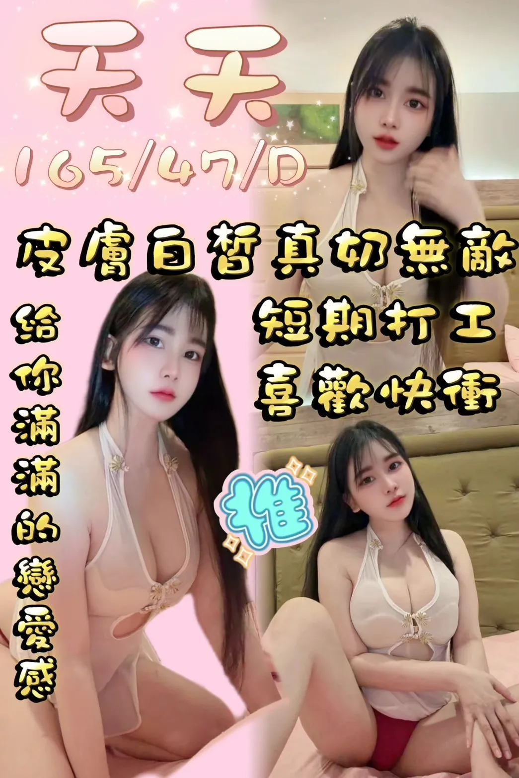 首頁 - 找妹老司機