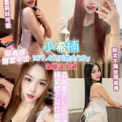 桃園定點茶 小希楠