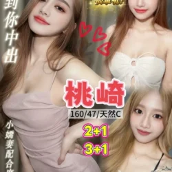 桃園定點茶 桃崎