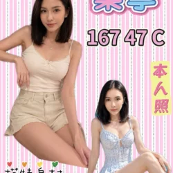 新北定點茶 棠寧