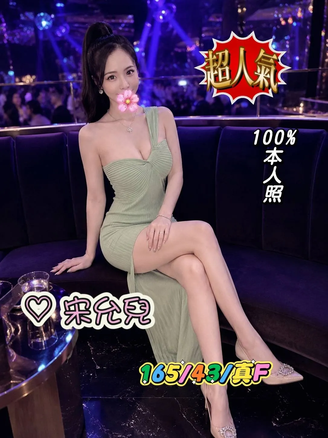 首頁 - 找妹老司機