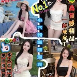 嘉義定點茶 小白兔
